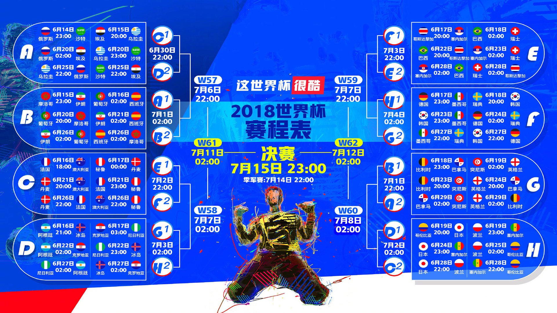 极光之下的冰与火之歌，2026世界杯G组，一场由唯一写就的北欧德比